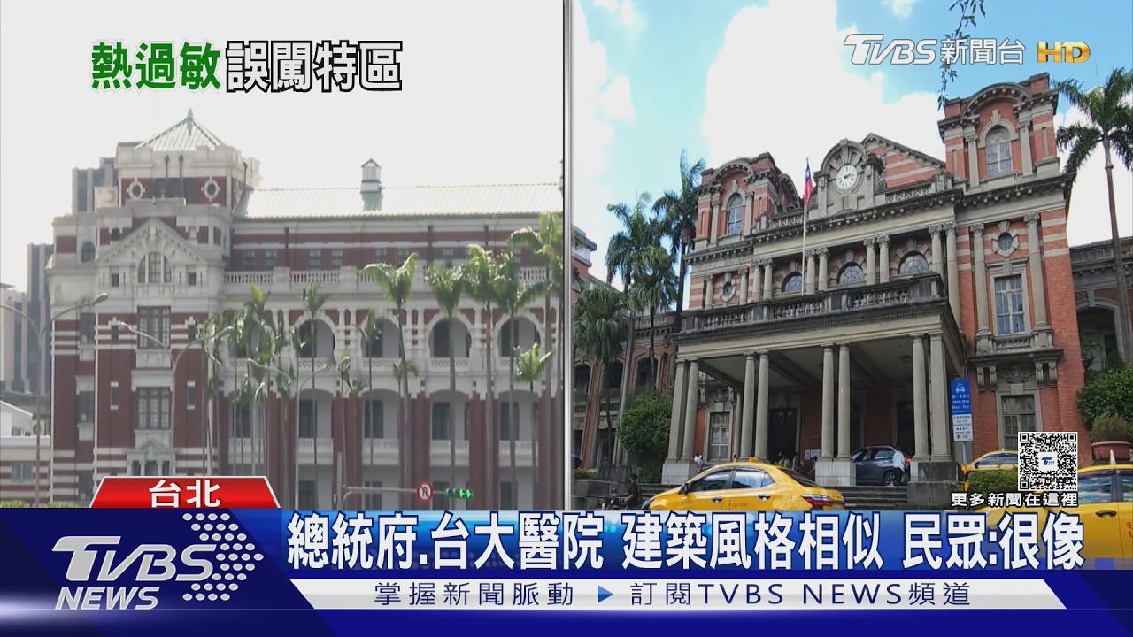 韓籍遊客旅遊突急性過敏 「誤把總統府當醫院」急求救
