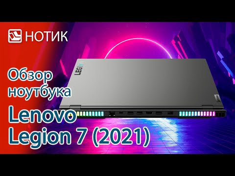 Lenovo Legion 7 16ITHg6 i9-11980HK 32Gb SSD 1.0Tb RTX 30800 DOS Storm Grey