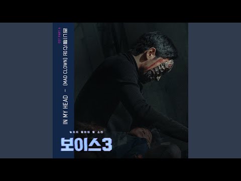 Video thumbnail for In My Head