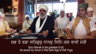 Jiske Sir Upar Tu Swami | Dya Singh (Australia) | Gurbani Kirtan