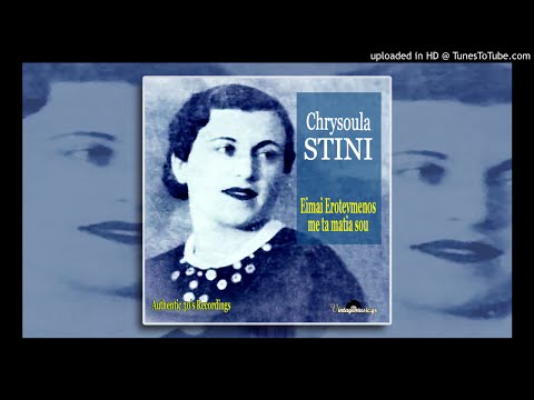 Chrysoula Stini - Dipli Lahtara N' Agapas