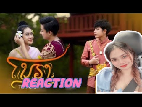 REACTION ໂນຣາ ( โนรา ) - เท่ห์ จำปาสัก Thay CPS