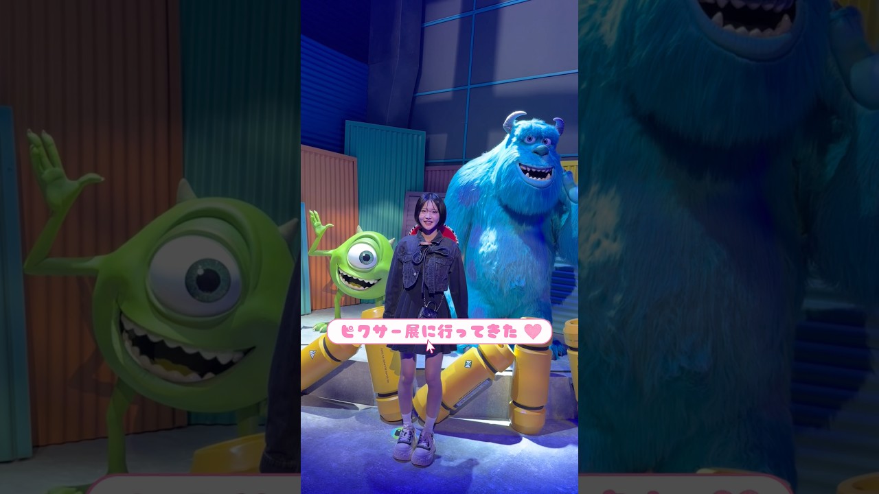 出るのに3時間半かかった😭😭😭😭　#ピクサー展 #ピクサー #トイストーリー #モンスターズインク #リメンバーミー