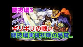 実況【パズドラ】覚醒パンドラ染めの殺生丸PTで闘技場！【りんかーんちゃんねる】