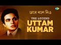 The Legend Uttam Kumar - Taare Bole Diyo | Baro Eka Laage | Ei Path Jodi Na | Bangla Gaan