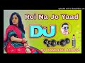 Roi Na Jo Yaad Meri Aai DJ KAMLESH AMAHA DJ KISHAN RAJ DJ SAGAR RATH DJ SHIVAM KADAURA D J FAST GMS