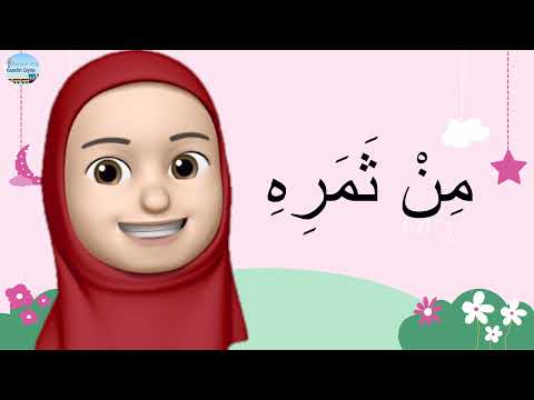 Tecvid Öğreniyorum - İHFA