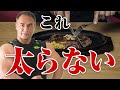 【筋トレ】夜中に食べると太るというのは嘘!?太らない食べ物と秘訣を解説【食事】