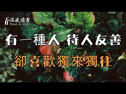 Someone lonely but kind