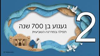 מסע שחרור חברון - הנס העצום