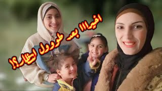 بعد كورونا 💔 اخيرااا فرحة بعد طووول انتظار🤗