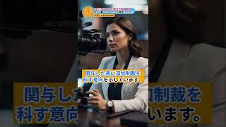 [ズブズブ]北朝鮮がロシアにミサイル提供。アメリカが危機感強める。 / サマ記事 Media NEWS