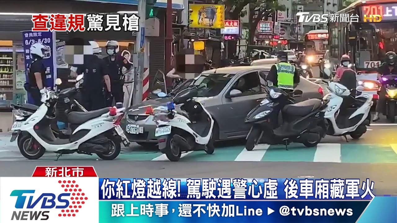 行動軍火庫!車藏長短槍枝 警網街頭攔截