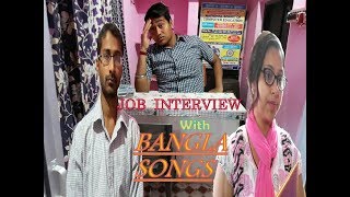 JOB  INTERVIEW  WITH  BANGLA  SONGS || COMEDY  VIDEO || BONGO  UTubers ||