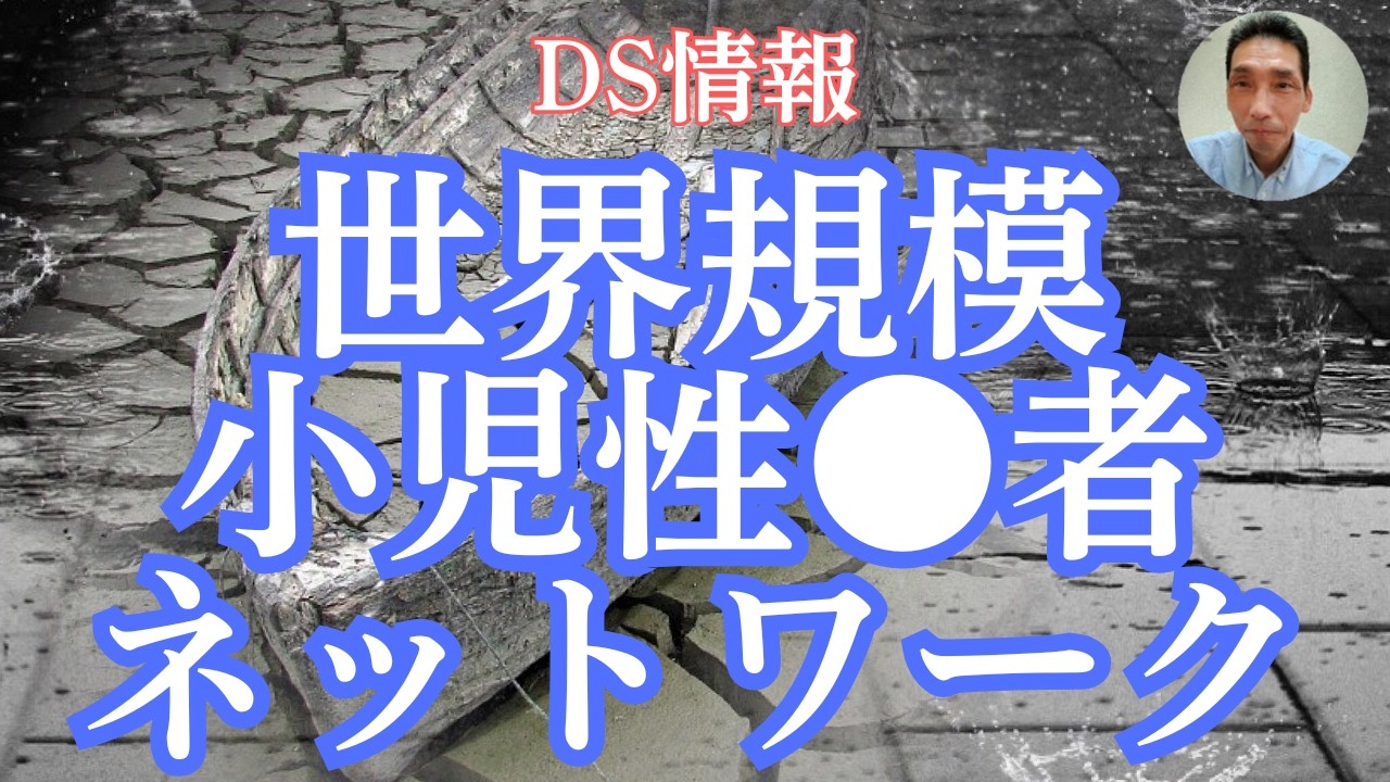 4/5DS情報：米国、ヴァンス率いる連邦反詐欺特別捜査チーム/エプスタインは生きている？