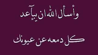 حبايبي الحلوين ربنا يحفظكم ويحميكم موسيقى مجانية Mp3