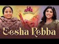 Eesha Rebba Grit Power And Beyond Prema The Journalist 323