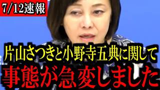 ※消費税減税が進まない原因とは...あの議員の発言がトンデモないです...【百田尚樹/有本香/島田洋一/北村晴男/日本保守党】