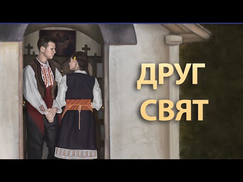 Mariya & Boyan - Друг свят/Another World (Official Audio)