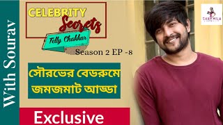 সৌরভের বেডরুমে জমজমাট আড্ডা | Sourav Chakraborty | Celebrity Secrets | Bed Scene video