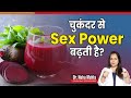 चुकंदर खाने के हैरान करने वाले फायदे In 