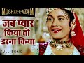 प्यार किया तो डरना क्या Pyar Kiya To Darna Kya Mughal E Azam S