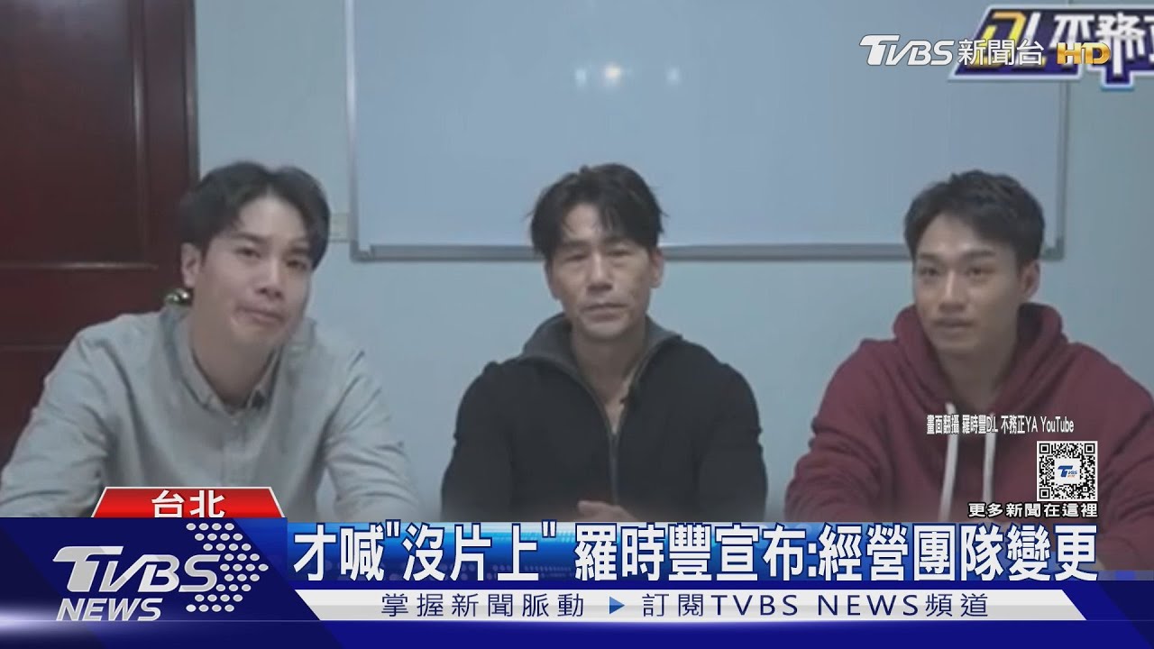 羅時豐YT頻道掰了?發文「影片全下架」姪子發聲 恐逆轉