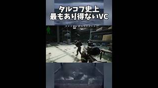 タルコフ史上最もあり得ないVC #escapefromtarkov #shorts #memes