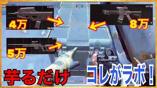 【Arena Breakout】テレビ局は武器の宝庫！【アリーナブレイクアウト】