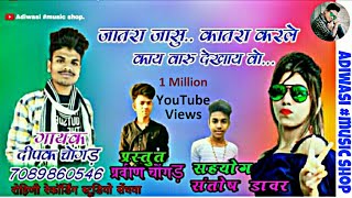 Download lagu जातरा जासु कातरा करले , काय वारु देखाय वो | Deepak Chongad | 2019 New DJ Timli Songs mp3 Download lagu जातरा जासु कातरा करले , काय वारु देखाय वो | Deepak Chongad | 2019 New DJ Timli Songs mp3