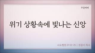 설교 동영상 메인 