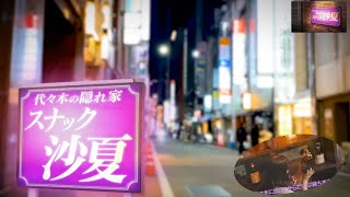 【Vlog】新大久保で韓国グルメを満喫！