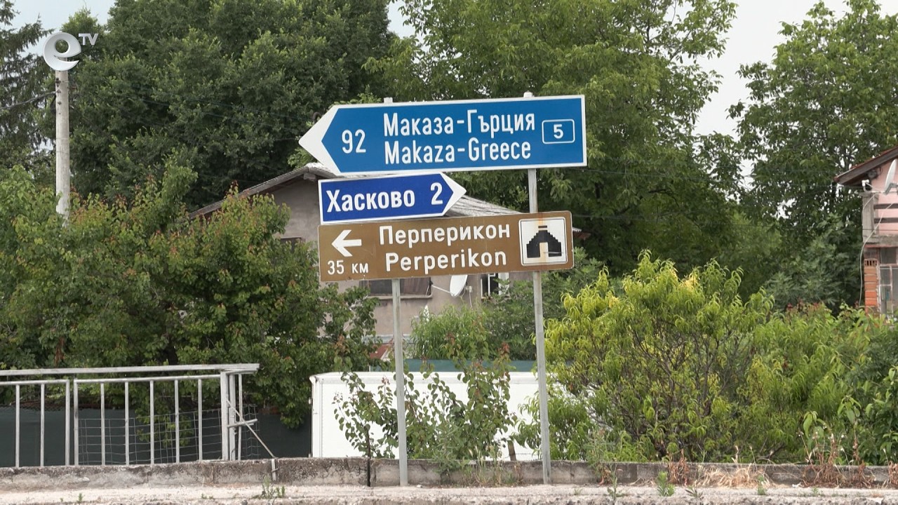 Избират изпълнител на строителния надзор при изграждането на южния обходен път на Хасково