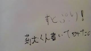 莉犬くん書いてみたよ！！