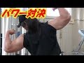 ベンチプレス250キロのマーク×腕相撲世界王者ごうけつ  パワー勝負!最終決戦♡
