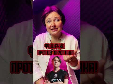 Фишечки на Kiyotaka #Дота2 #ti2023 #Валентина #9pandas