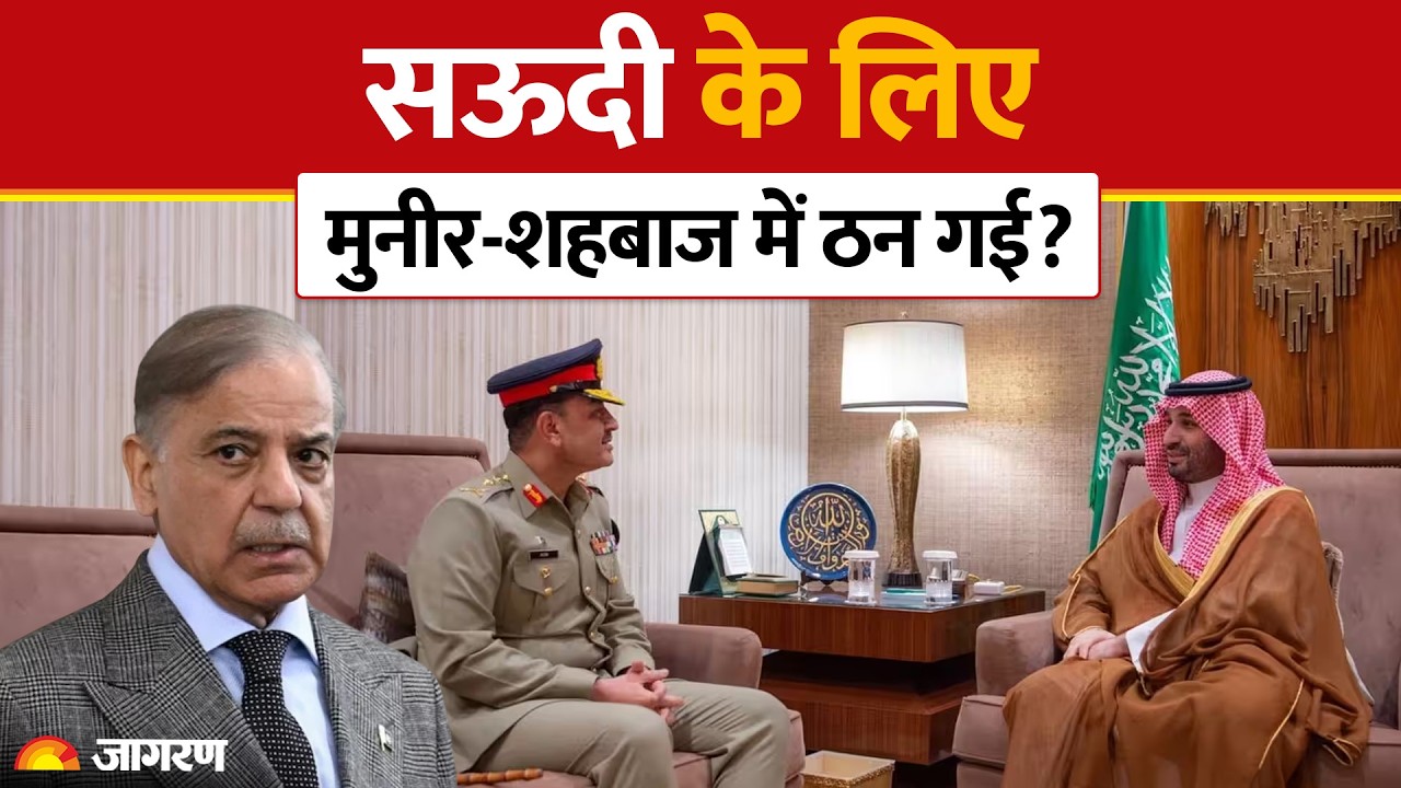 Houthi Vs Saudi Arabia: Asim Munir-Shahbaz Sharif में ठन गई?  Yemen | Pakistan | Turkey | Army