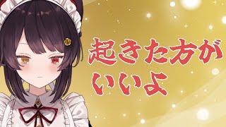 【朝雑談】さっきまで深夜雑談してたんです、本当なんです【戌亥とこ/にじさんじ】