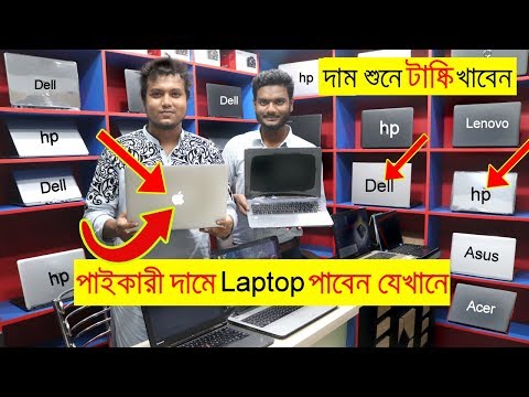 পাইকারী দামে Laptop পাবেন যেখানে। ল্যাপটপের দাম দেখলে অবাক হবেন | Used laptop price BD | ImranTimran Video