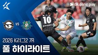 성남 vs 안산 그리너스 FC
