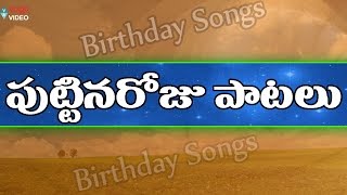 Birthday Songs - Latest Telugu Video Songs - 2016