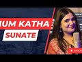 Ham Katha Sunate Ram Sakal Gun Dham Ki Swati Mishra Cover Ramayan