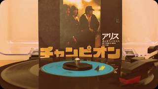 アリス チャンピオン أغاني Mp3 مجانا アリス チャンピオン أغاني Mp3 مجانا