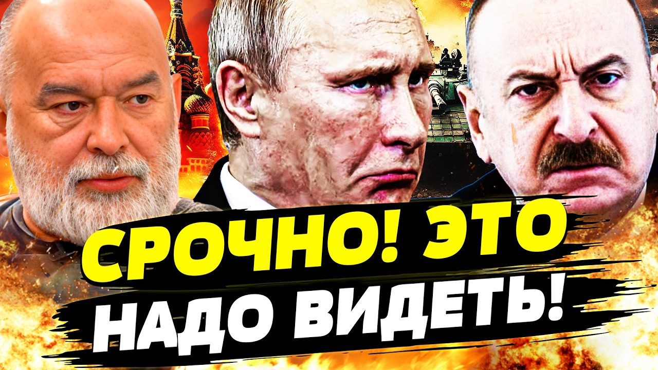 💥МИНУТЫ НАЗАД! АЛИЕВ СОРВАЛСЯ: УДАР ПО РФ! СМЕРТНЫЙ ПРИГОВОР ПОДПИСАН: ФИНАЛ