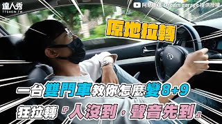 Re: [問卦] 有木有開進口車改排氣管的八卦0.0