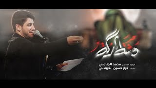 وحشة الفرگه