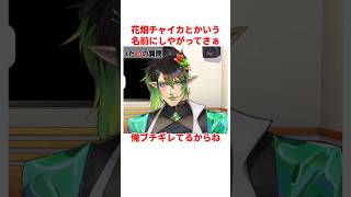 花畑チャイカのヤバすぎる雑学 #にじさんじ