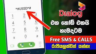 How to get Dialog Free Sms & Call All day | Tech s geek