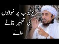 Youtube Se Khwabon Ki Tabeer Maloom Karna Kaisa Hai Mufti Tariq Masood Shorts