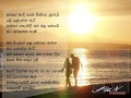 Issara Bandi Pema Lyrics Somasiri Madagedara